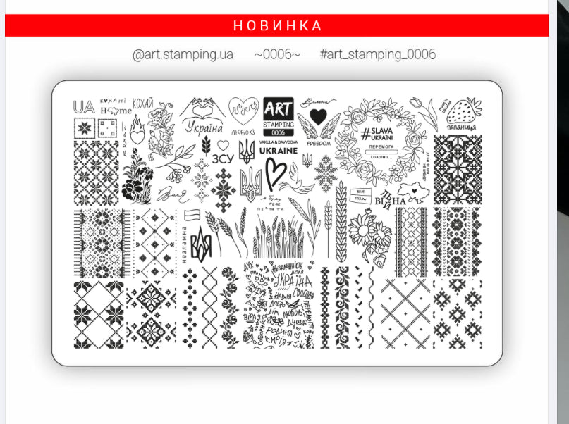 Stamp Plate ART by ....0006 Large