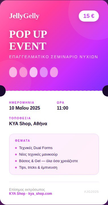 POP UP EVENT Ticket